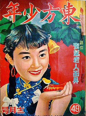 The History of Comics in Taiwan: 1940s to 1980s
