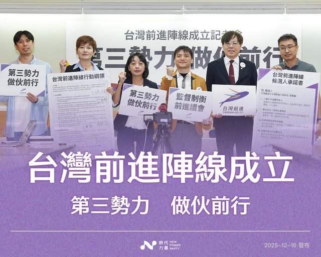 Taiwan Go Go Front: Path of Synergising Third Force Minor Parties